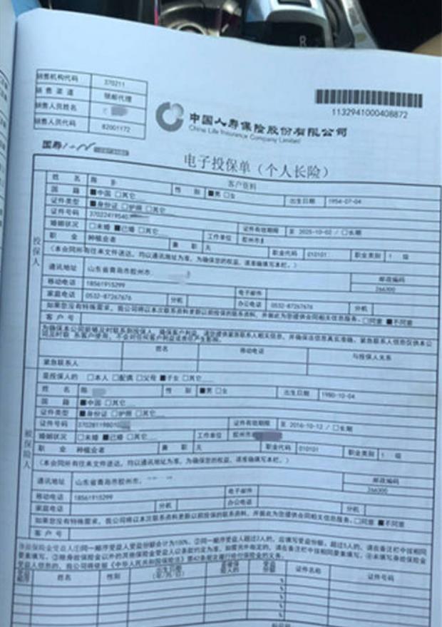 中国人寿保险胶州公司被指"坑人 125000元保单给换了人__凤凰网