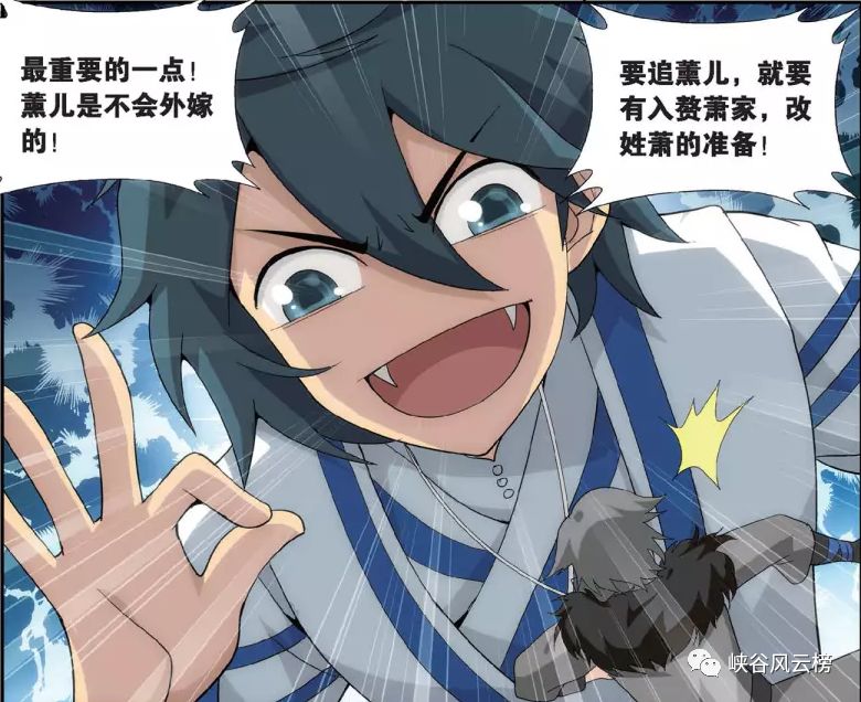 斗破苍穹漫画第455话:林修崖一战爱上萧薰儿,萧炎教导三从四德