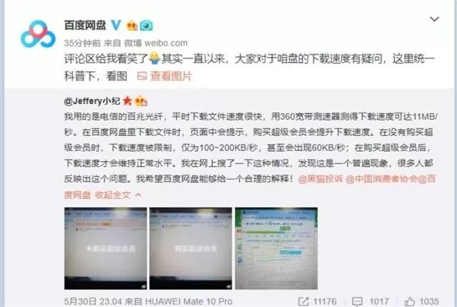 成为会员可享受提速服务是不是网盘的好卖点？