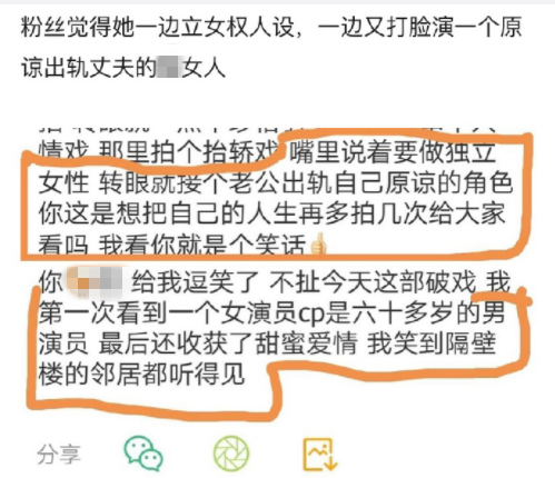 佟丽娅出演新剧人设崩塌 粉丝们因此脱粉为哪般？
