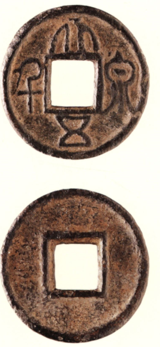 古代钱币:大泉五千