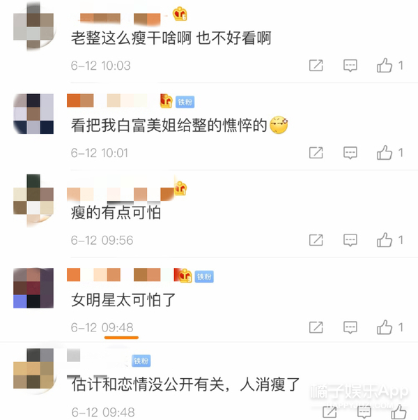 她现在怎么瘦成这样了？