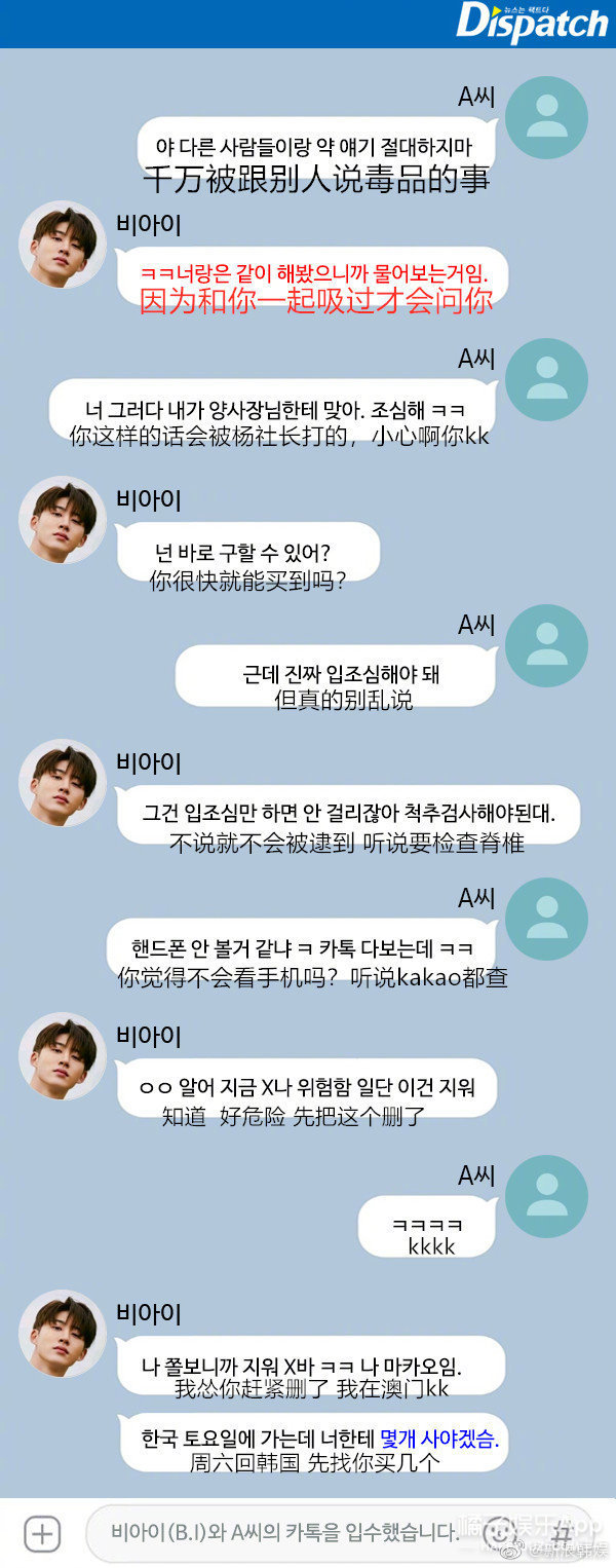 哎！他怎么也被说吸毒了啊...