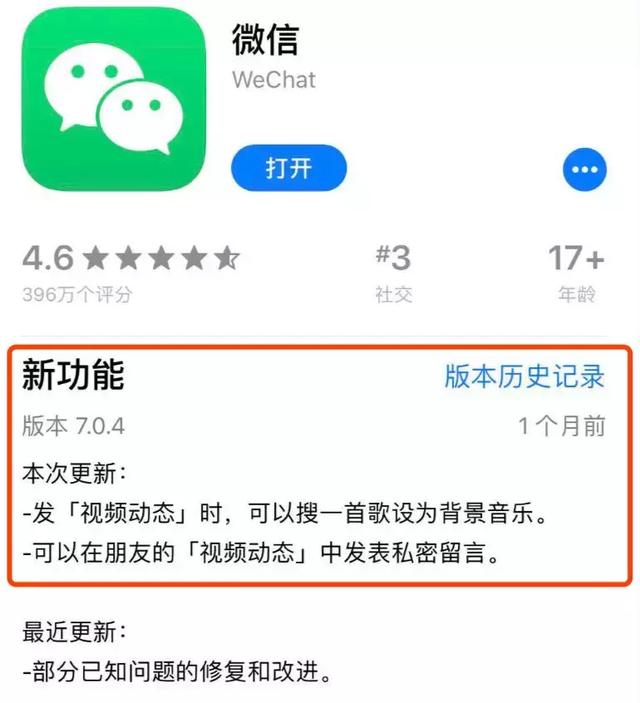 微信7.0.5 新版本來(lái)了:你的朋友圈離抖音又近了一些