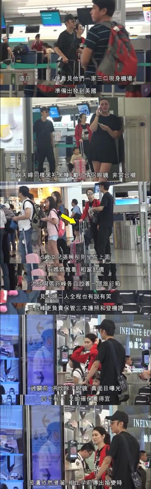 洪欣张丹峰带女儿游美国一个月修补感情，两夫妻有说有笑感情好