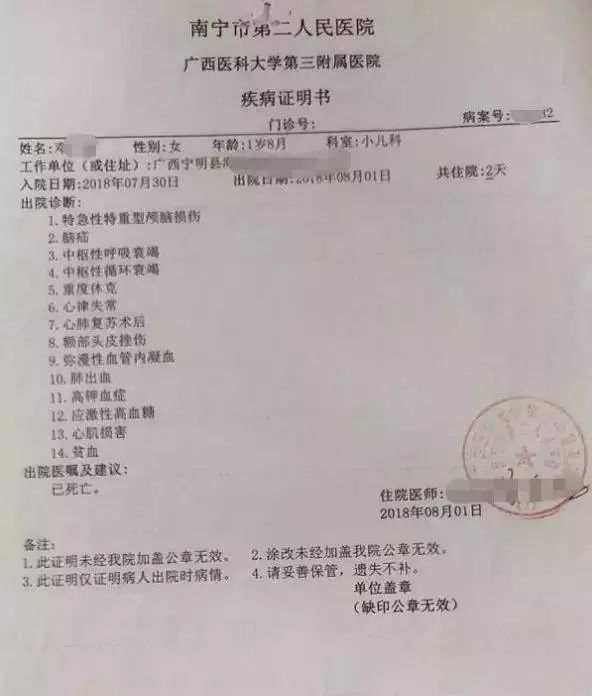 莒县经济开发区组织学习《党政领导干部选拔任用工作条例》