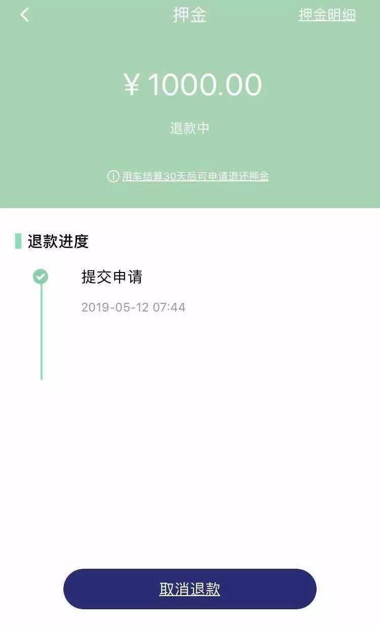重庆首富折戟共享汽车，3000条投诉讨押金，儿子花3000万买跑车
