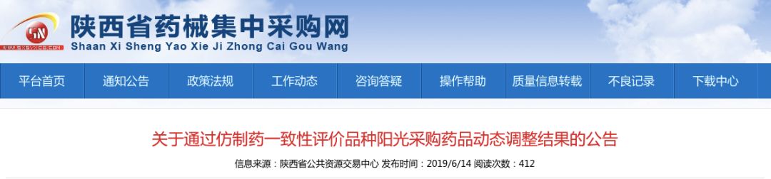 这个药，提价了