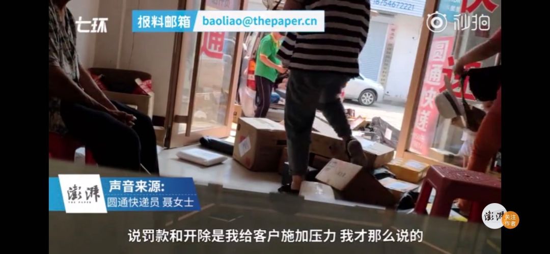 再回转！“为芒果下跪”快递员称为博怜惜说谎，此前获很多支援