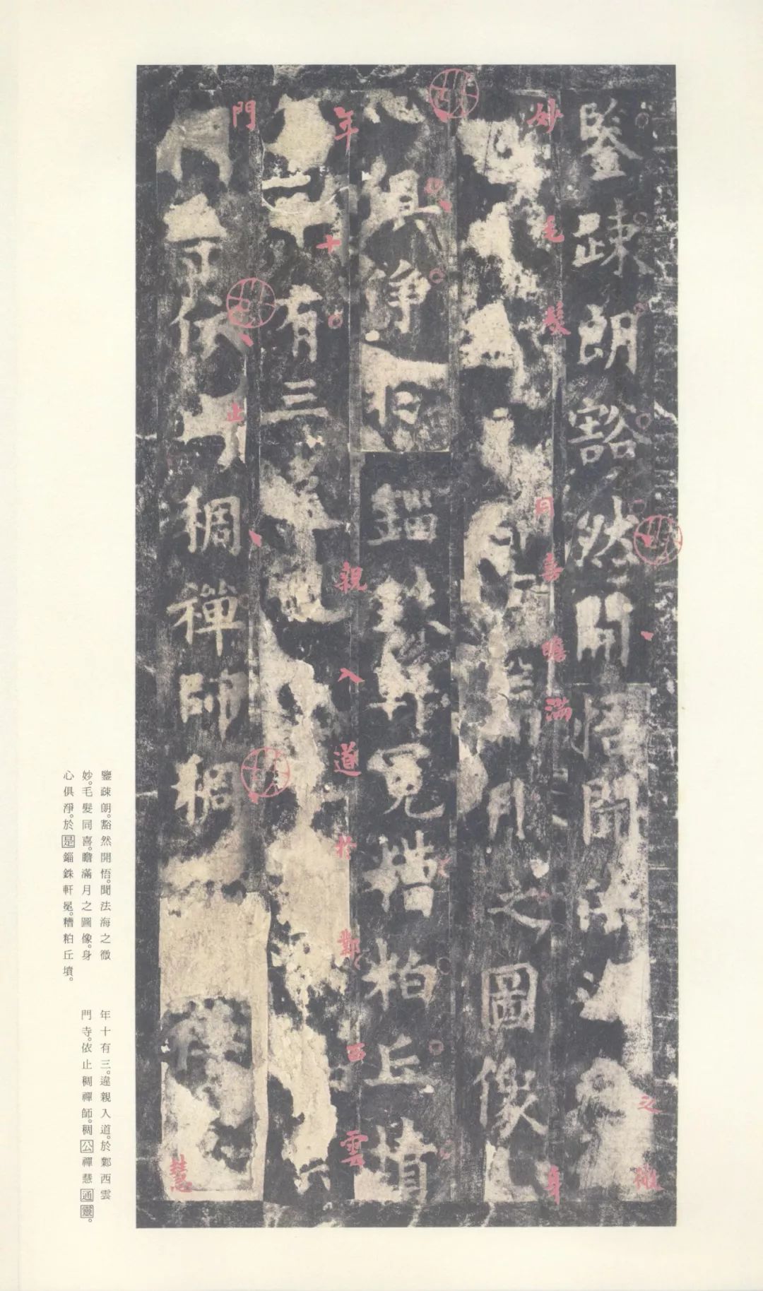ウ*ン様 #二玄社原色法帖８冊セット# 化度寺碑 など 二玄社「原色法帖選」を高価買取査定【送料無料・全国対応】｜お知らせ