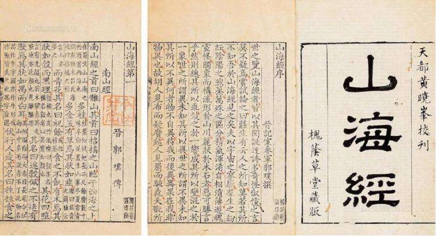 山海经IP开发现状_山海经IP开发困难_电视剧山海经完整版在线观看