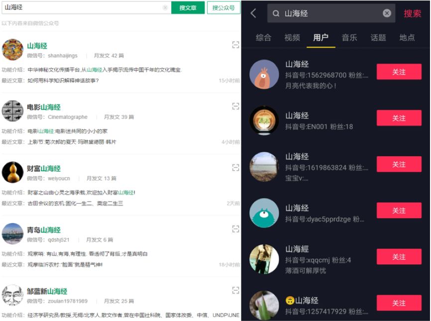 山海经IP开发现状_电视剧山海经完整版在线观看_山海经IP开发困难