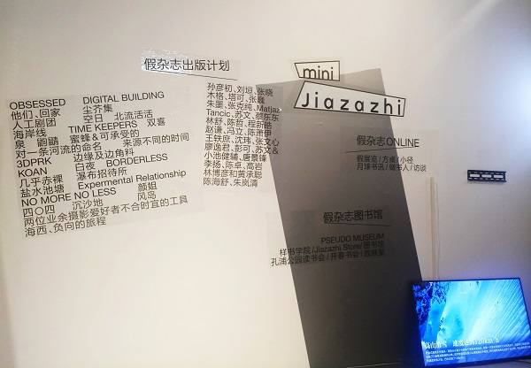 假杂志出版计划