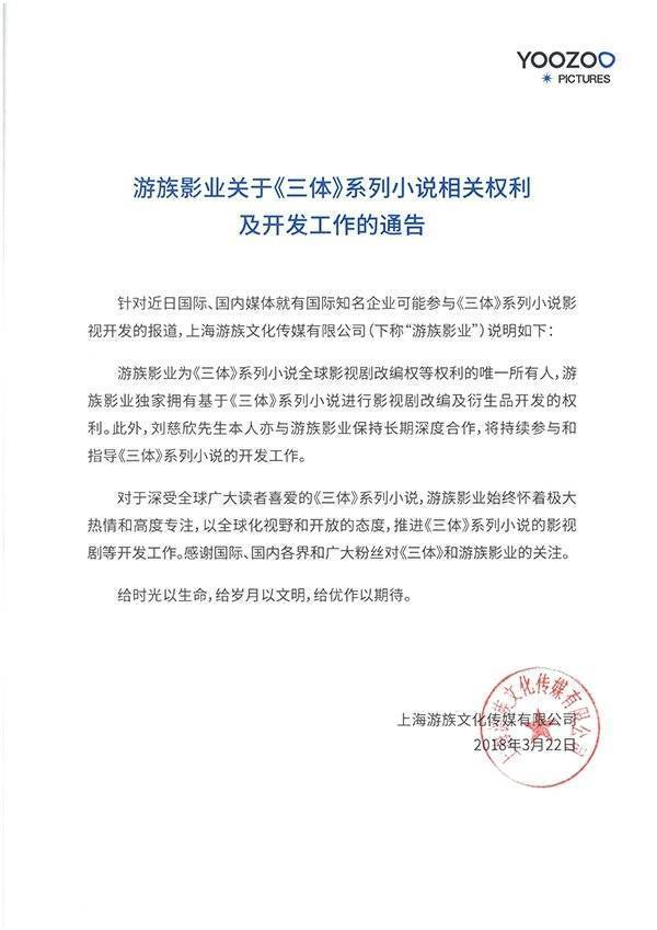 《三体》到底还能不能拍出来了？
