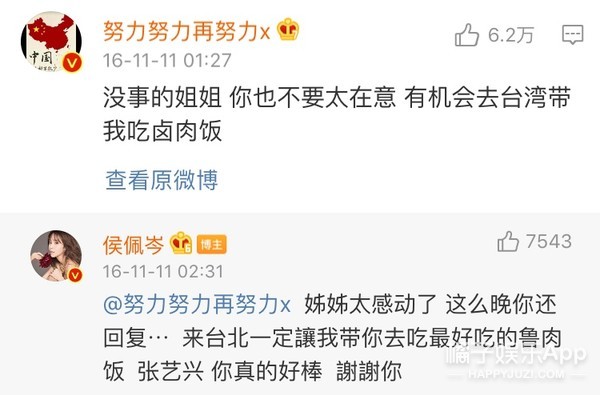 故意叫错名字、公开科普黑称…我不是粉丝看着都生气