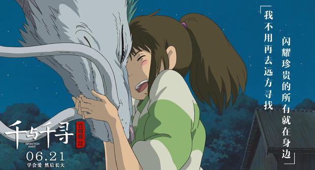 "千与千寻"为什么成为宫崎骏的巅峰?