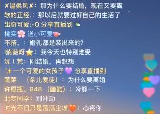对老公极度不满？千万级网红结婚三天就要离，称不是炒作