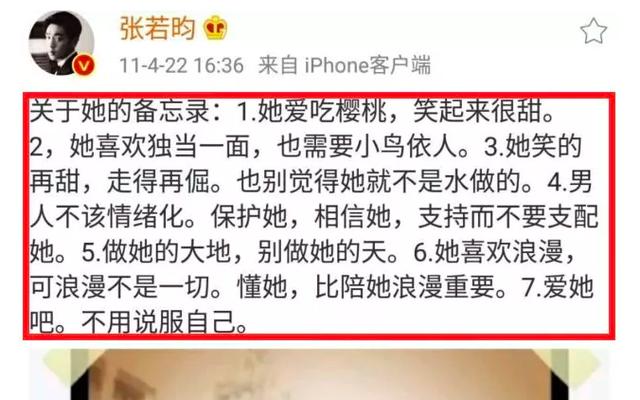 张若昀承认将举行婚礼，一个小细节透露他们很般配