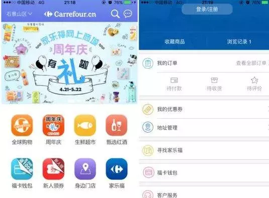 从昔日一哥到48亿被迫贱卖，家乐福败走中国的三大至暗时刻 |复盘