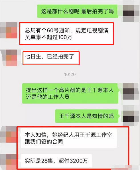 知名导演力挺王千源，称剧组不该公开谈判过程，演员价格可以不用