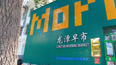 undefined 在北京,你一定要逛一次早市!