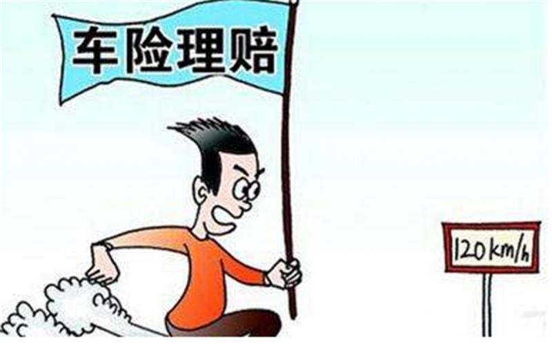 车险在到期前多久购买比较合适？