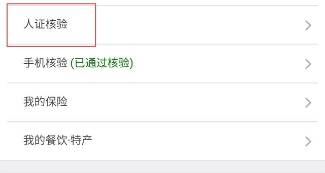 一個月兌現(xiàn)200萬張車票 12306候補購票緩解“搶票”難題 