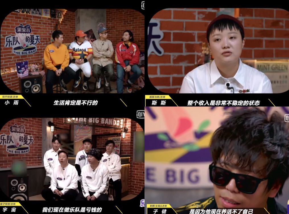 《乐队的夏天》31支乐队不完全统计:揭秘乐手们的隐藏