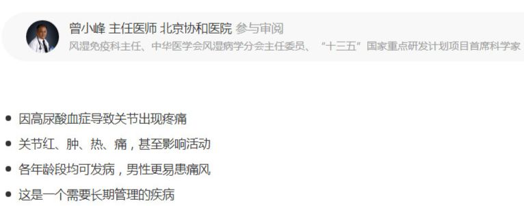 20几岁就痛风？这些食物的嘌呤含量超乎你的想象！