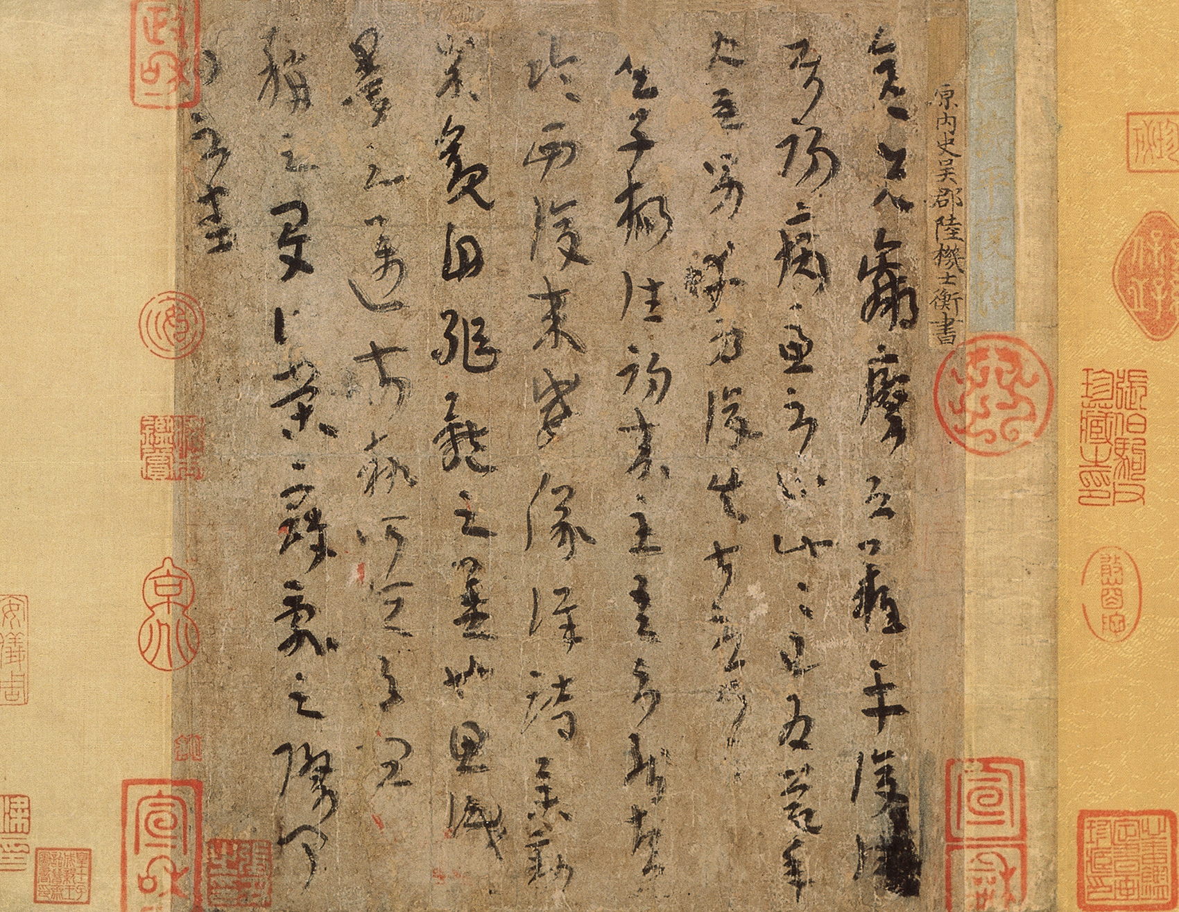 晋 陆机 平复帖卷 纸本草书 纵二三·八厘米 横二〇·五厘米 故宫博物院藏