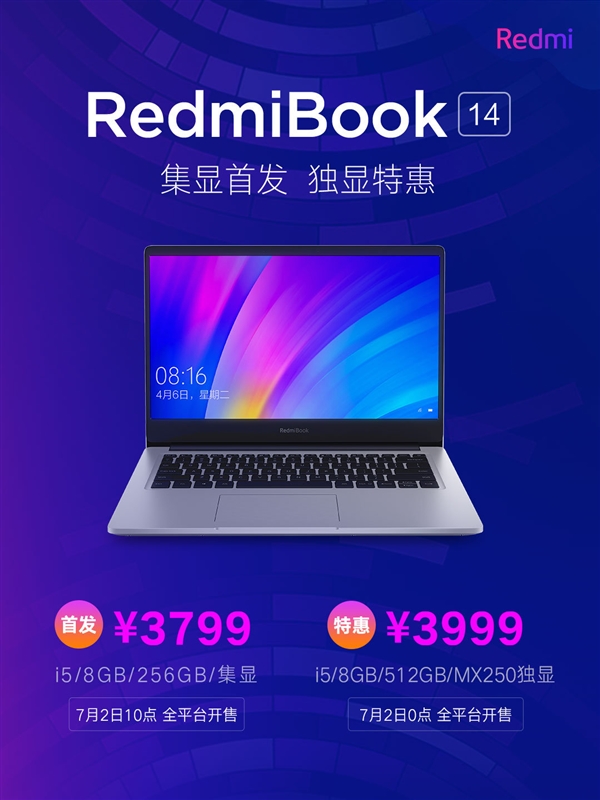 RedmiBook 14集显版明天首发：酷睿i5+8G内存 3799元