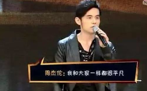 优乐美、可比克、电动车…周杰伦的代言之谜