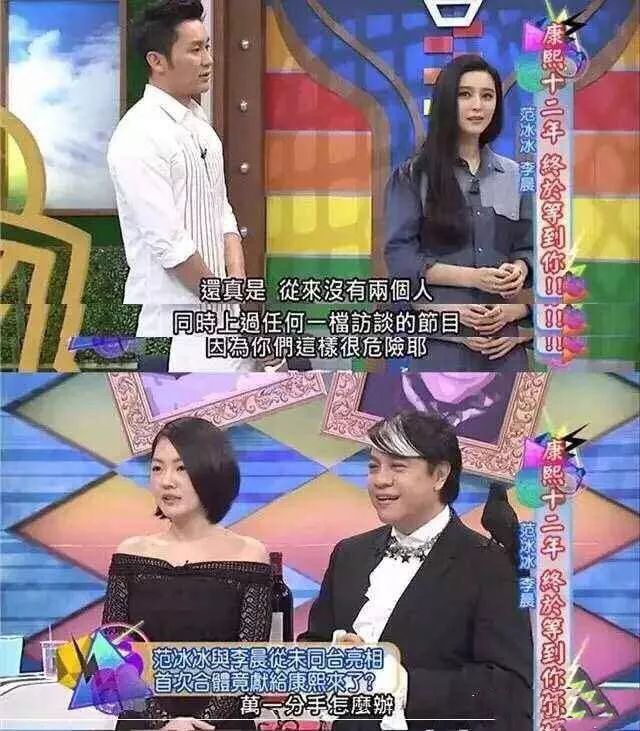 扯白||这一套分手拳厉害了，李晨解套，冰冰复出……