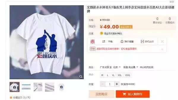 李彦宏被浇水上热搜：会后微笑配合拍照，员工心疼一瓶水带偏大会