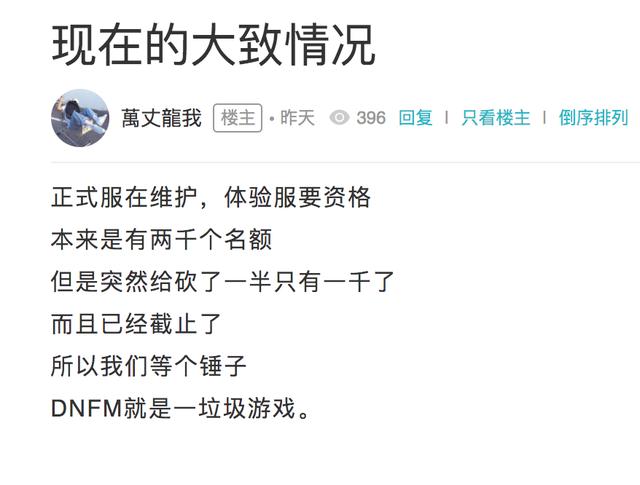 DNF手游口碑崩盘这款游戏却火了,同是横版动作为何差别这么大