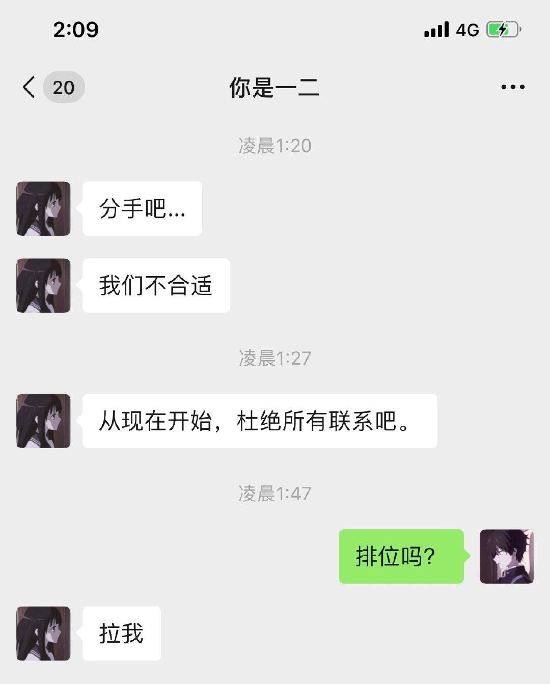 分手吧,我们不合适