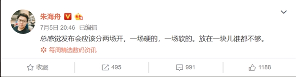 锤子坚果R1橙色版曝光 罗永浩：是工程机打样 没能量产
