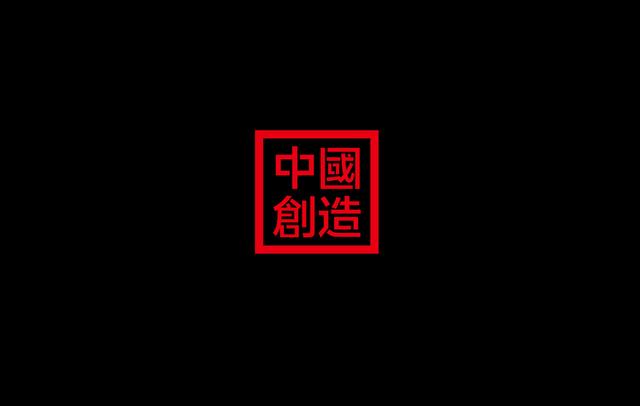 “更年轻·真国潮”,悟空重燃服装品牌