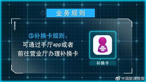 联通科普eSIM：如果SIM卡“消失”了...