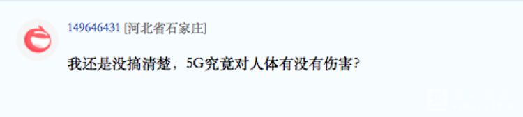 张朝阳对5G了解不透彻？网友：其实我也没搞清楚