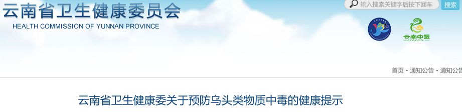留意 | 这些药，有危险