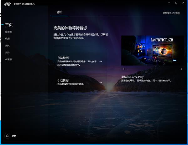 Intel革新驱动中心 九代酷睿核显也能畅玩1080p游戏