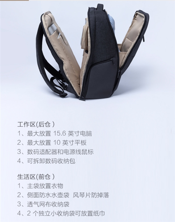 小米商旅多功能双肩包2发布：双仓26L大容量