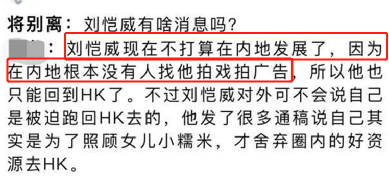 刘恺威留港照顾女儿有隐情，被曝与杨幂离婚后工作锐减