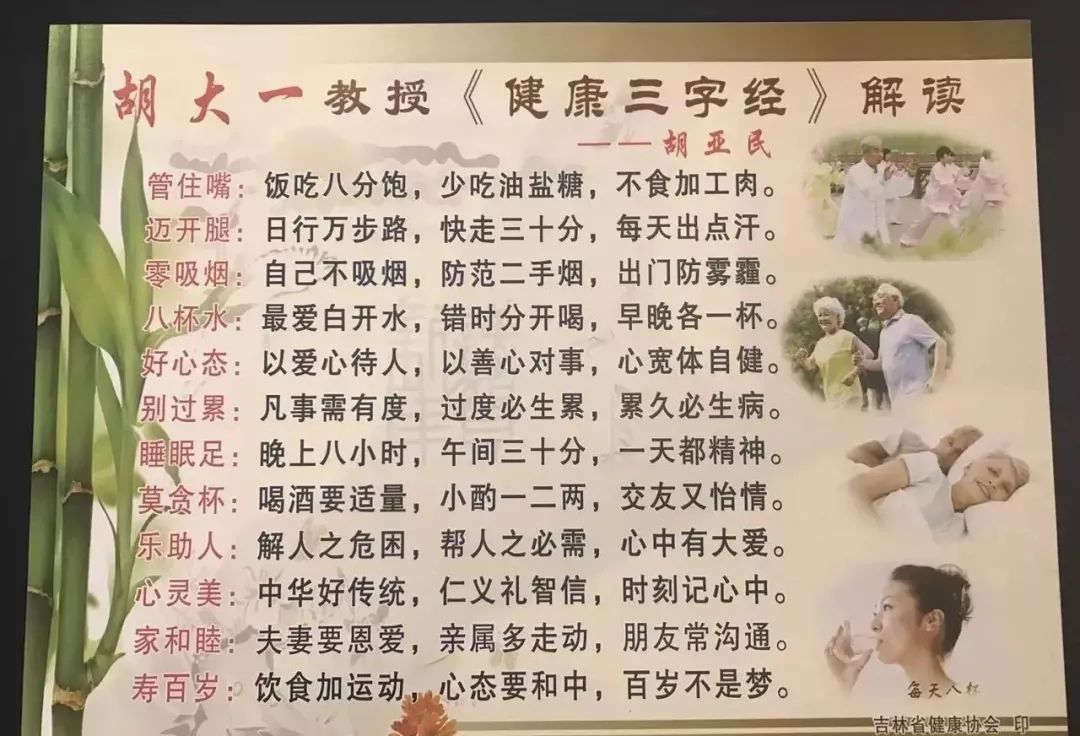 胡大一:过度医疗,过度体检不是为了人民,而是为了人民