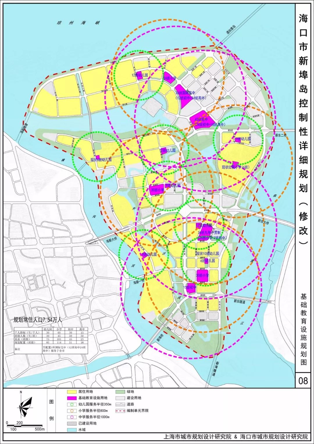 《海口市海秀片区控制性详细规划(修改)》规划简介