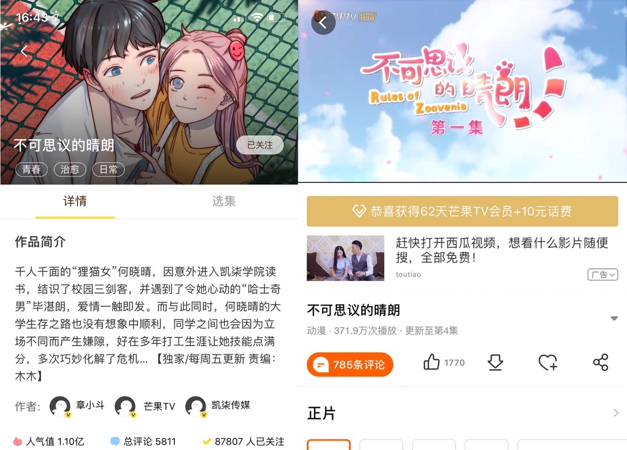 《不可思议的晴朗》作品简介.jpg