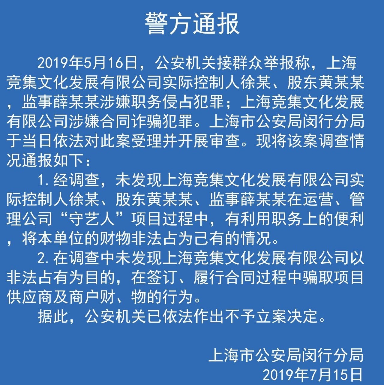 西安奔驰维权女车主被指职务侵占、合同诈骗，警方调查结果来了
