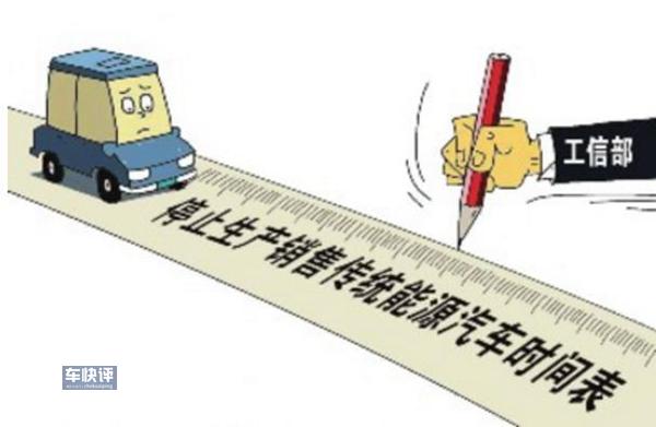 禁售燃油车 就能实现弯道超车？看看长城和比亚迪的老板咋说
