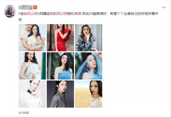 高云翔董璇跨洋过海云离婚这闹的也是够热闹的了